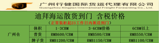 海运散货-迪拜海运双清包税到门